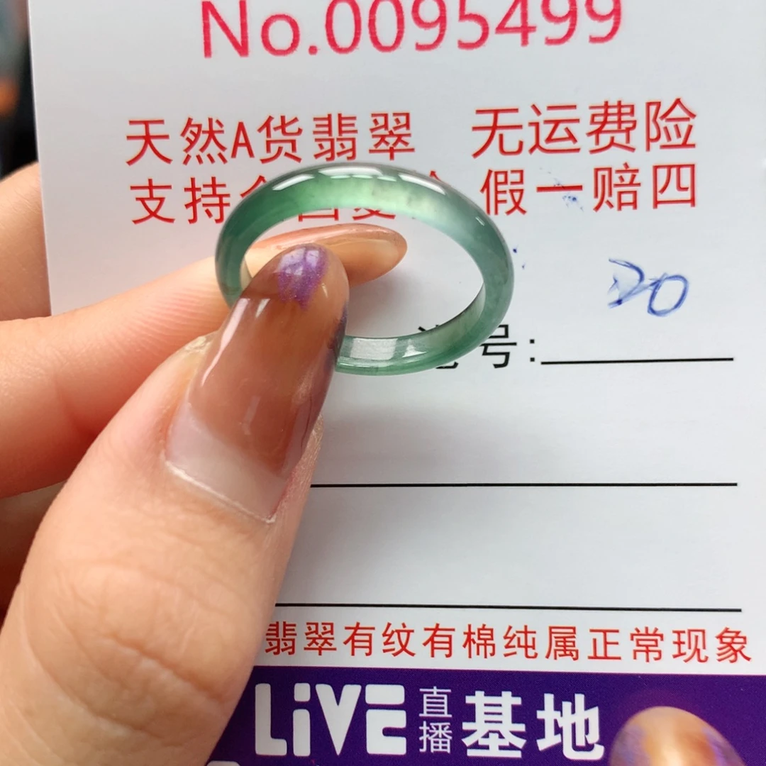 翡翠未镶嵌戒指卡牌