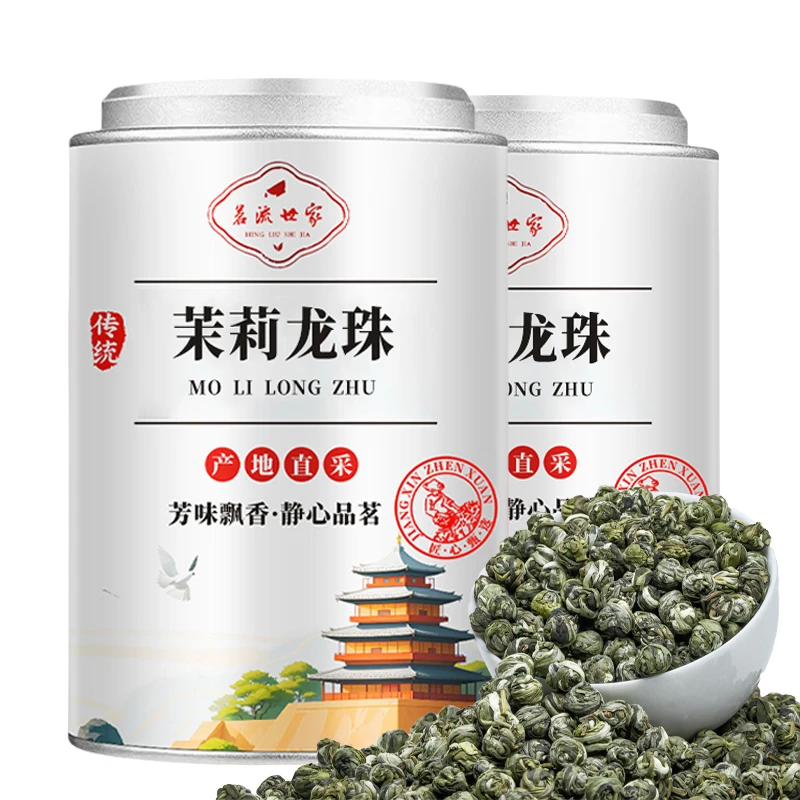 茉莉花茶龙珠2025新茶特级浓香型正宗广西横县茉莉花草茶