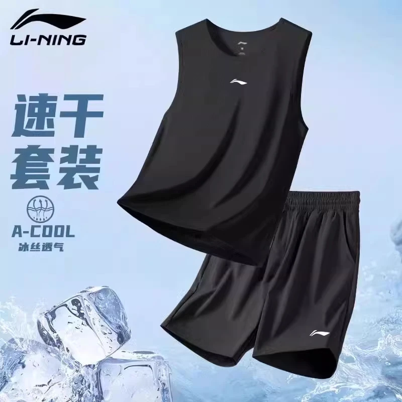 李宁速干运动套装夏季男士冰丝薄款运动跑步健身背心短裤两件套