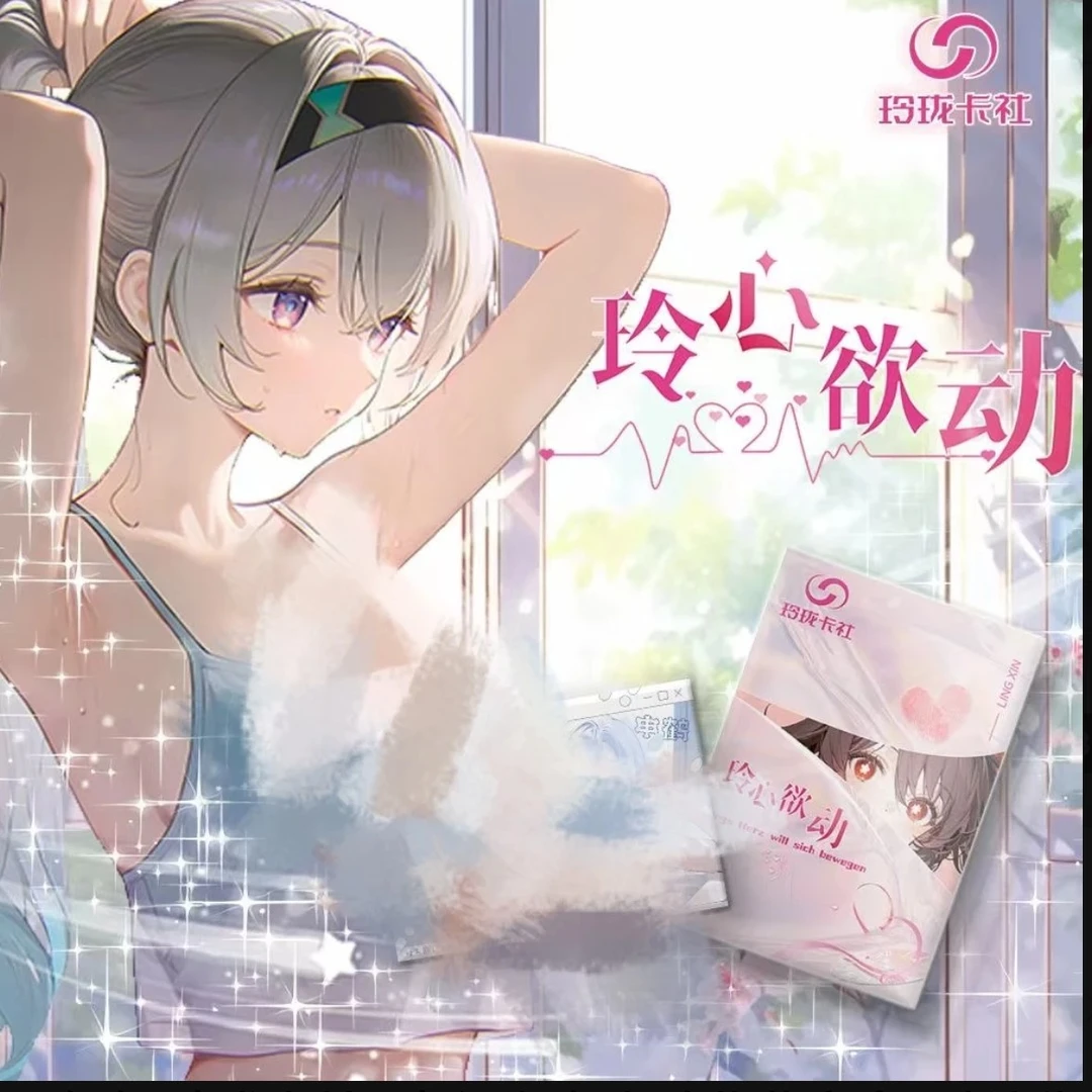 新品-玲珑卡社-玲心欲动 卡牌收藏   默认代拆