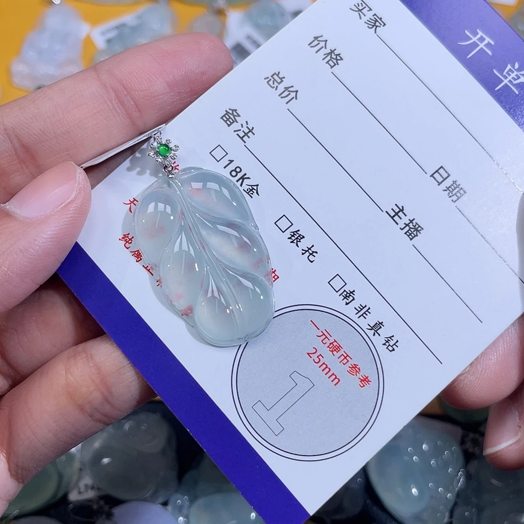 C***视颈饰18K金镶嵌翡翠叶子