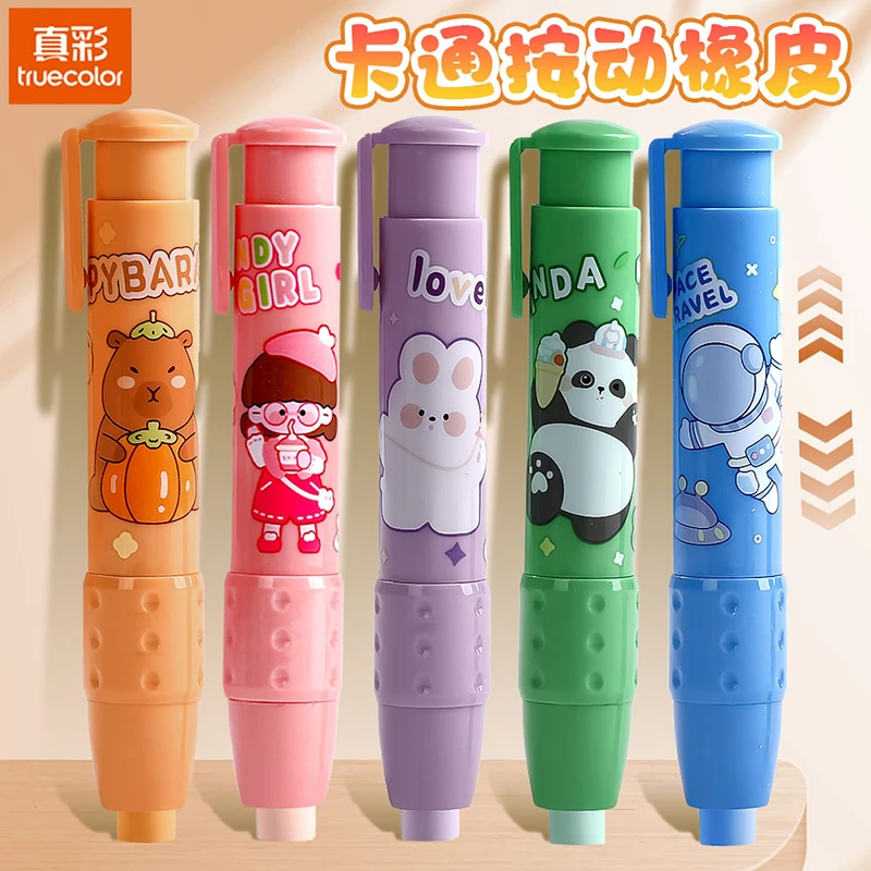 真彩卡通按动橡皮带笔夹不挑款