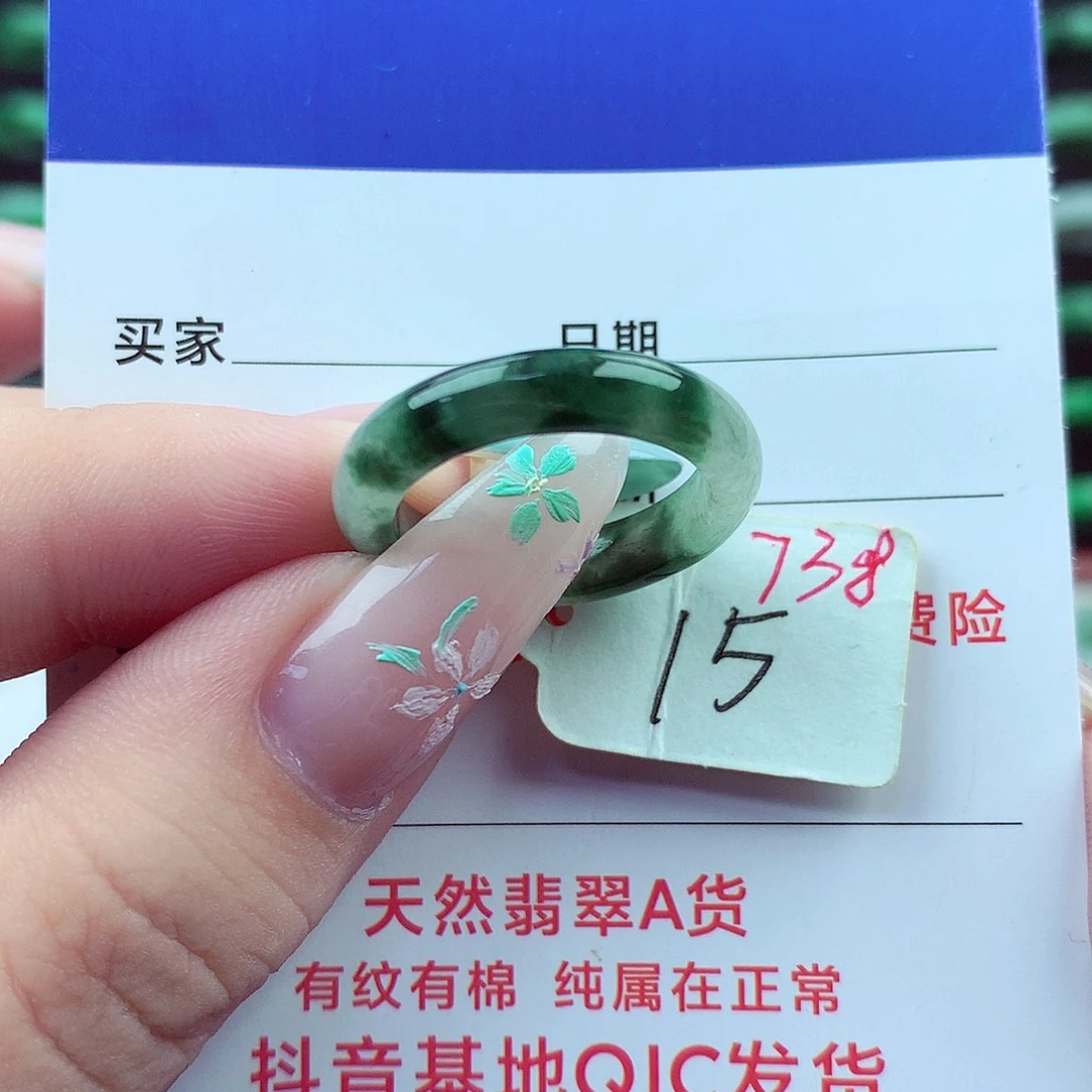 翡翠戒指未镶嵌缅甸天然a货翡翠