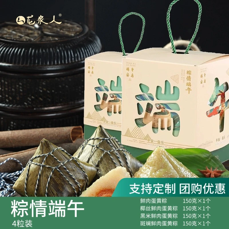 【粽情端午】椰丝粽/鲜肉粽/黑米粽/斑斓粽4粒装海南肉粽