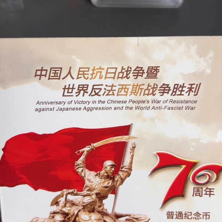 其他普通金属点一两冠62623001