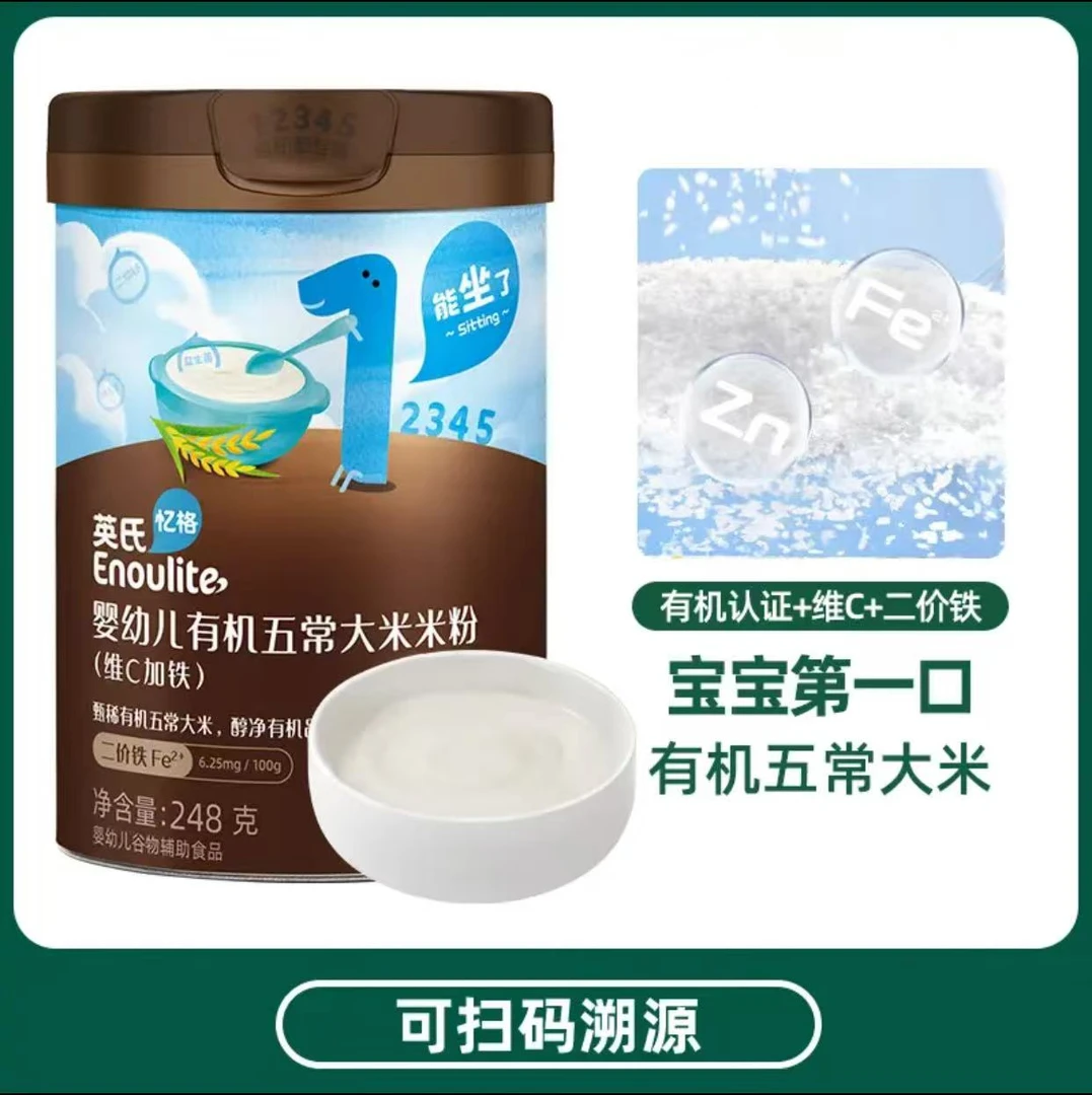 【6罐送口袋车】英氏米粉有机米粉高铁米粉新包装