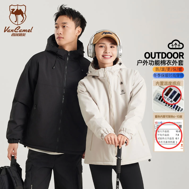【仁汇优品X】VANCAMEL/西域骆驼情侣秋冬户外保暖棉衣KZL8727-B