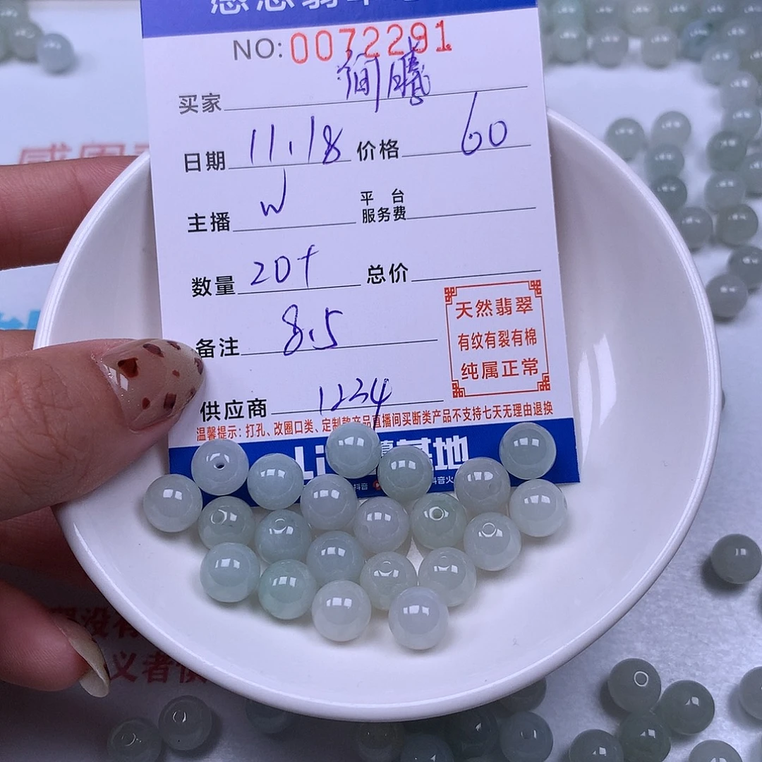 简***曦翡翠未镶嵌手链翡翠