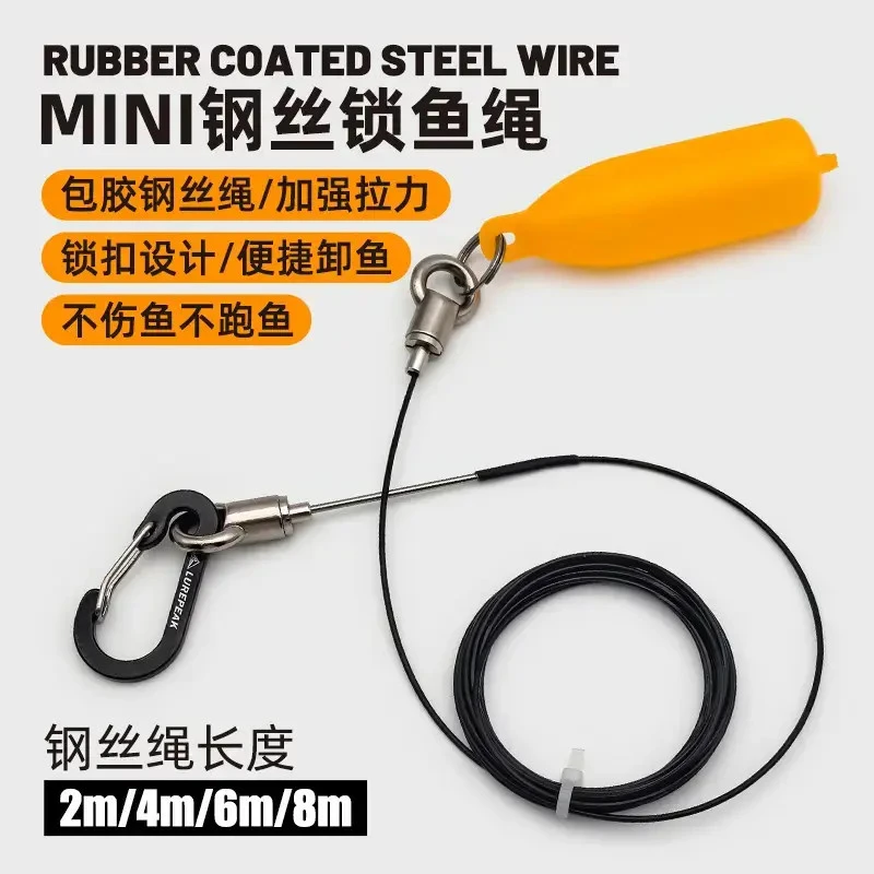 路亚串鱼绳304不锈钢钢针便携锁鱼器快速锁鱼绳针头带锁扣可挂