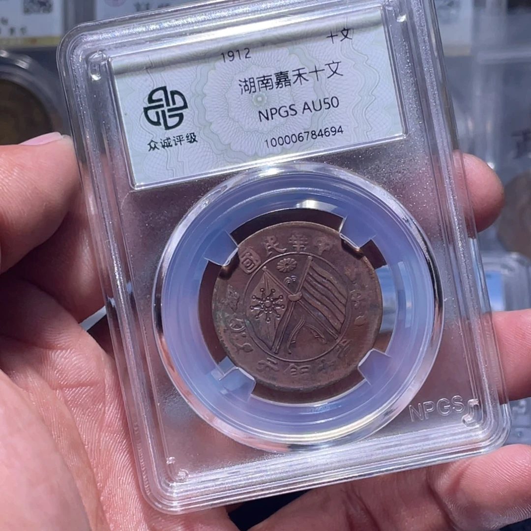 金属江南收藏江南喜4694