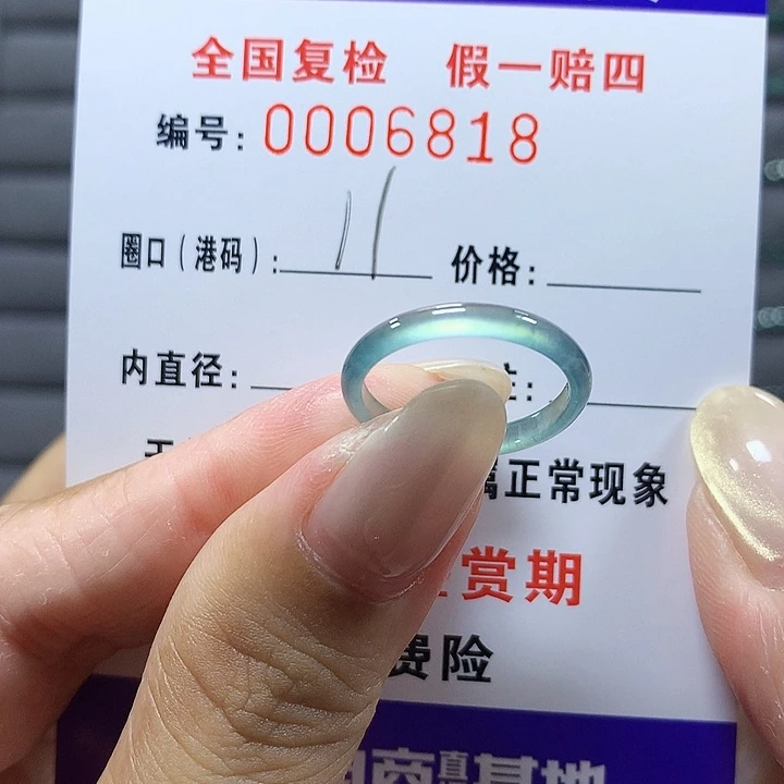 翡翠未镶嵌戒圈6818