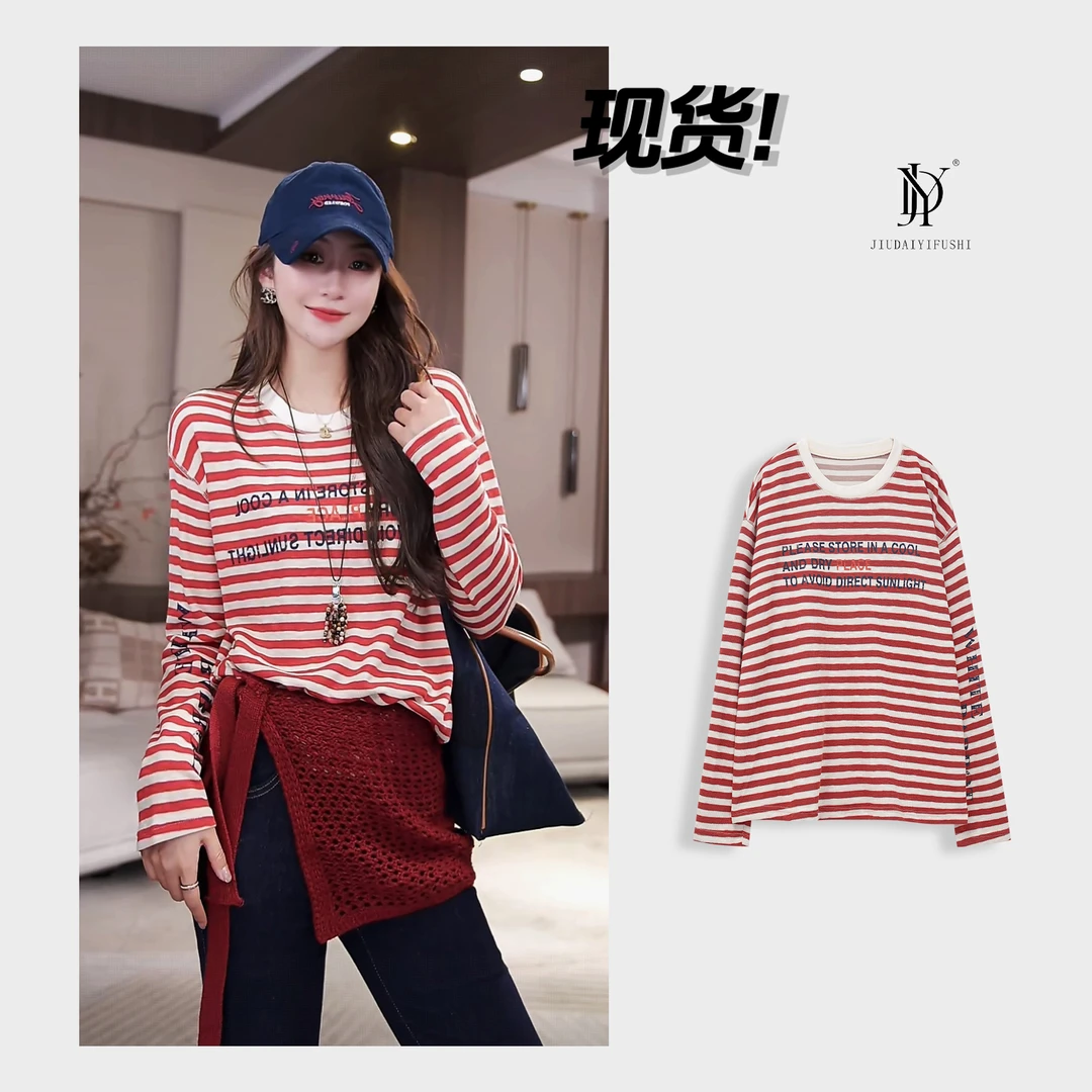 玖黛衣现货【巴黎条纹】新款百搭显瘦休闲条纹高级感上衣TXJ42259