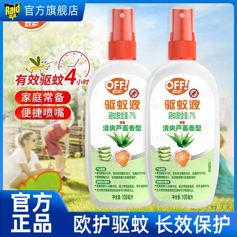 庄臣雷达Off欧护驱蚊液非花露水芦荟金银花家居户外驱蚊水