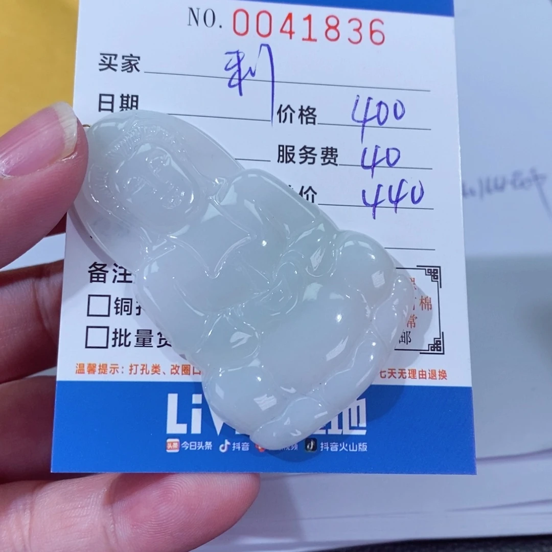 翡翠颈饰未镶嵌利*