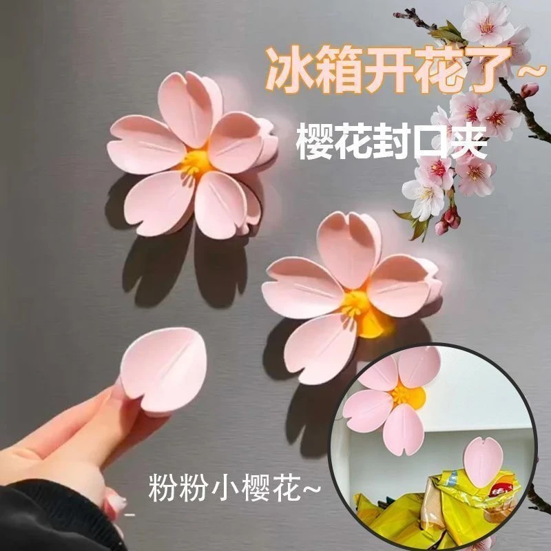 抢【包邮】樱花封口夹家用厨房创意高颜值磁吸贴通用可爱零食密封夹