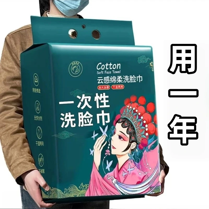 【新人专享】悬挂式一次性毛巾加厚女加大款棉柔巾干湿两用洁面擦脸