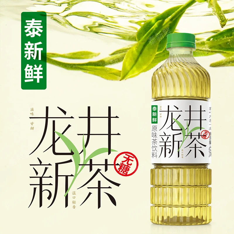 泰新鲜龙井新茶鲜爽甘甜0糖0卡0脂420ml*6瓶夏季茶饮料