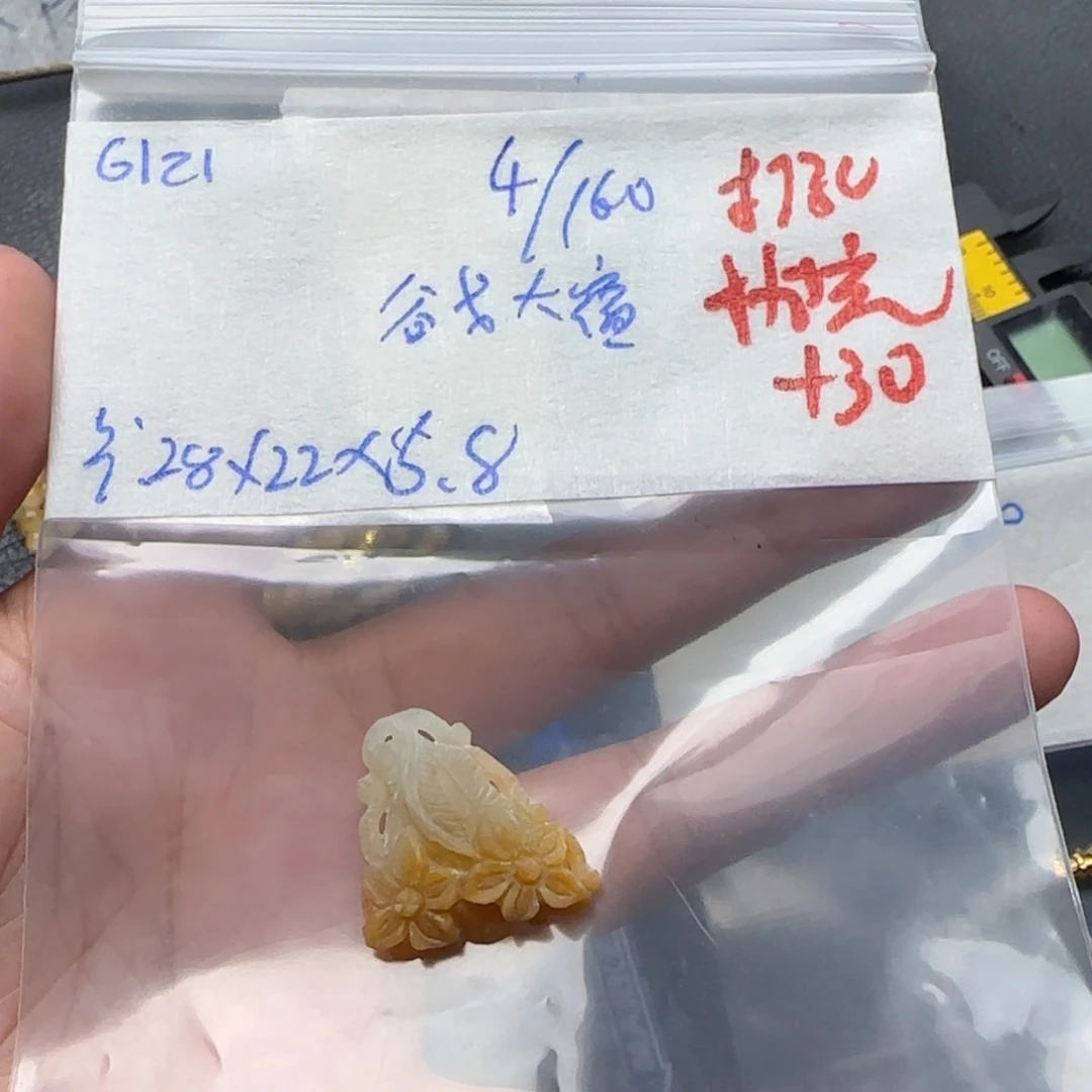 谷***宿定制翡翠未镶嵌天然翡翠