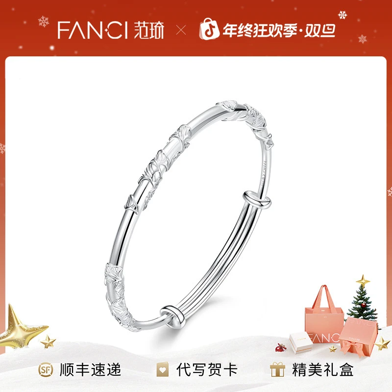 FANCI/范琦 足银手镯 三生有杏足银手镯银杏轻奢时尚简约素圈