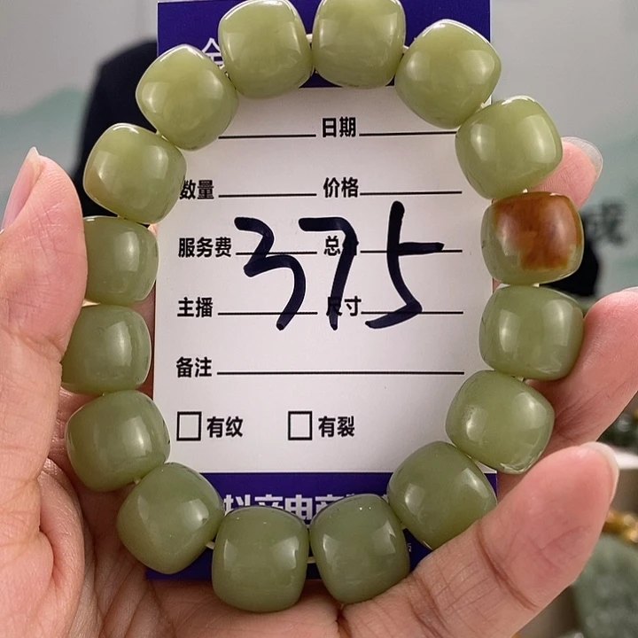手链未镶嵌透闪石质玉?***?