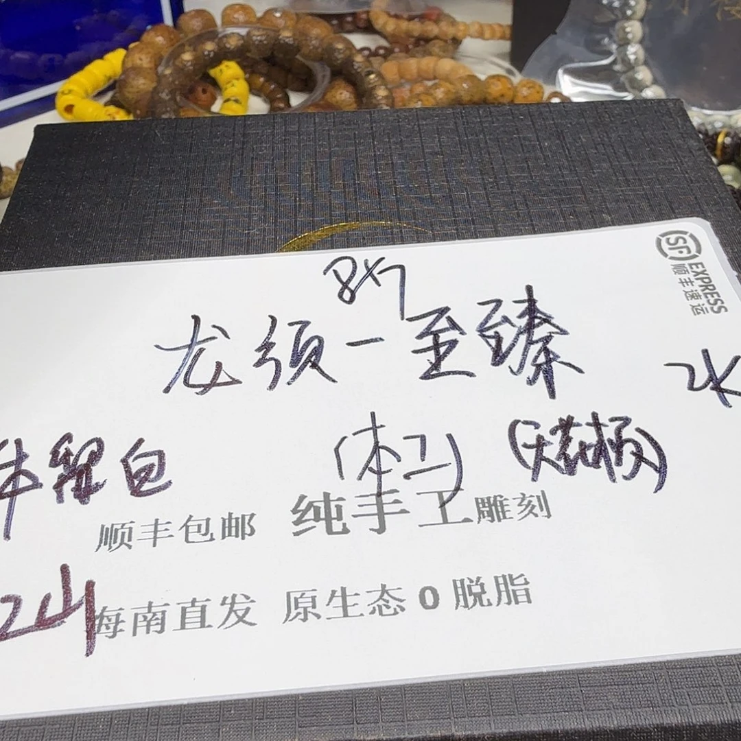 星月菩提手串龙须-至臻17