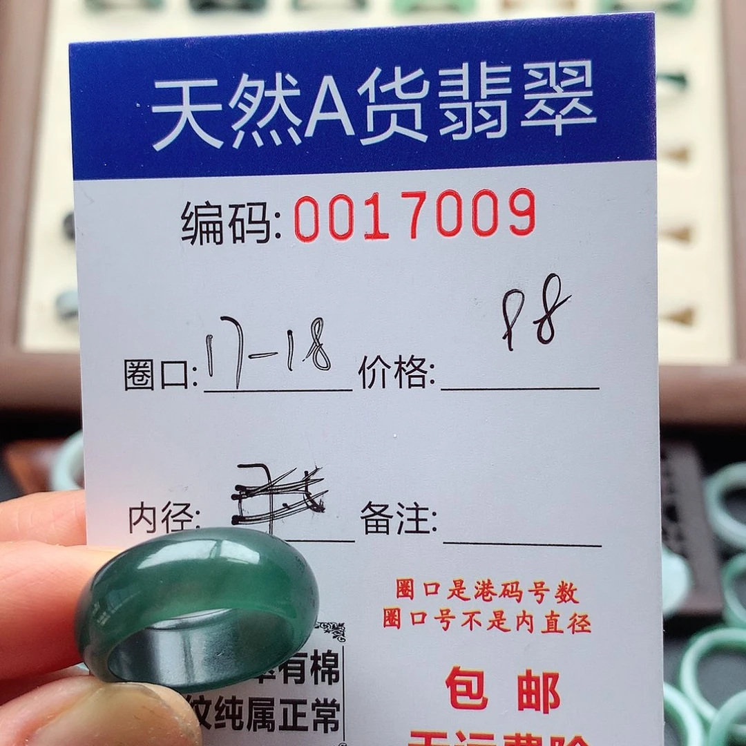 張***.翡翠未镶嵌戒指天然