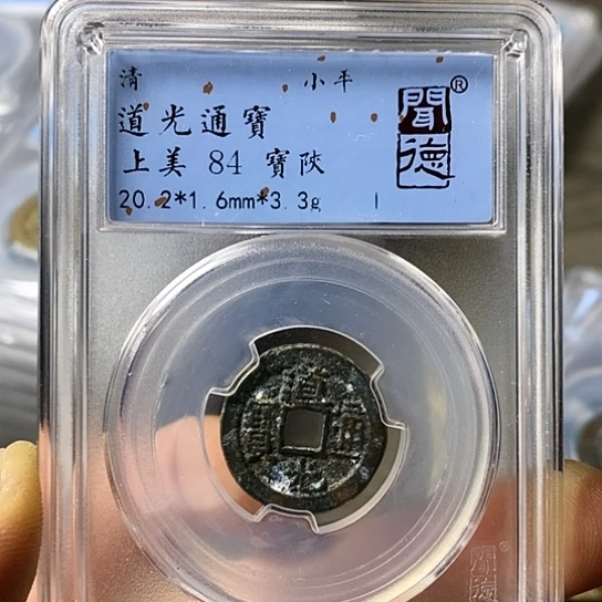 铜闻博文化道光通宝