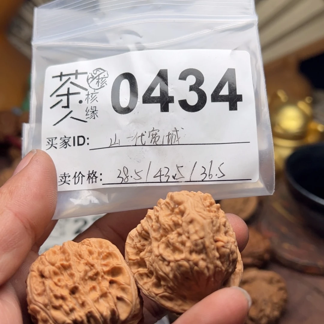 【闪购商品】文玩核桃吊坠今天