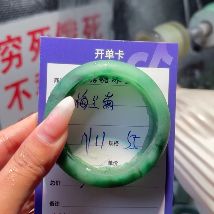 梅***菊石英质玉（非洲翠）未镶嵌手镯