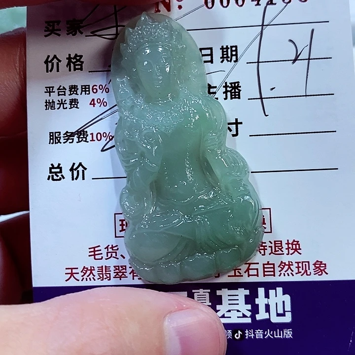 未镶嵌定制翡翠生**息