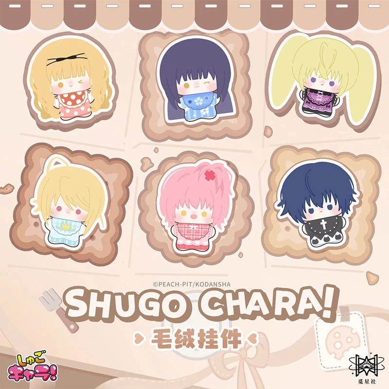 觅星社守护甜心动漫衍生周边毛绒挂件亚梦几斗歌呗抚子唯世正版