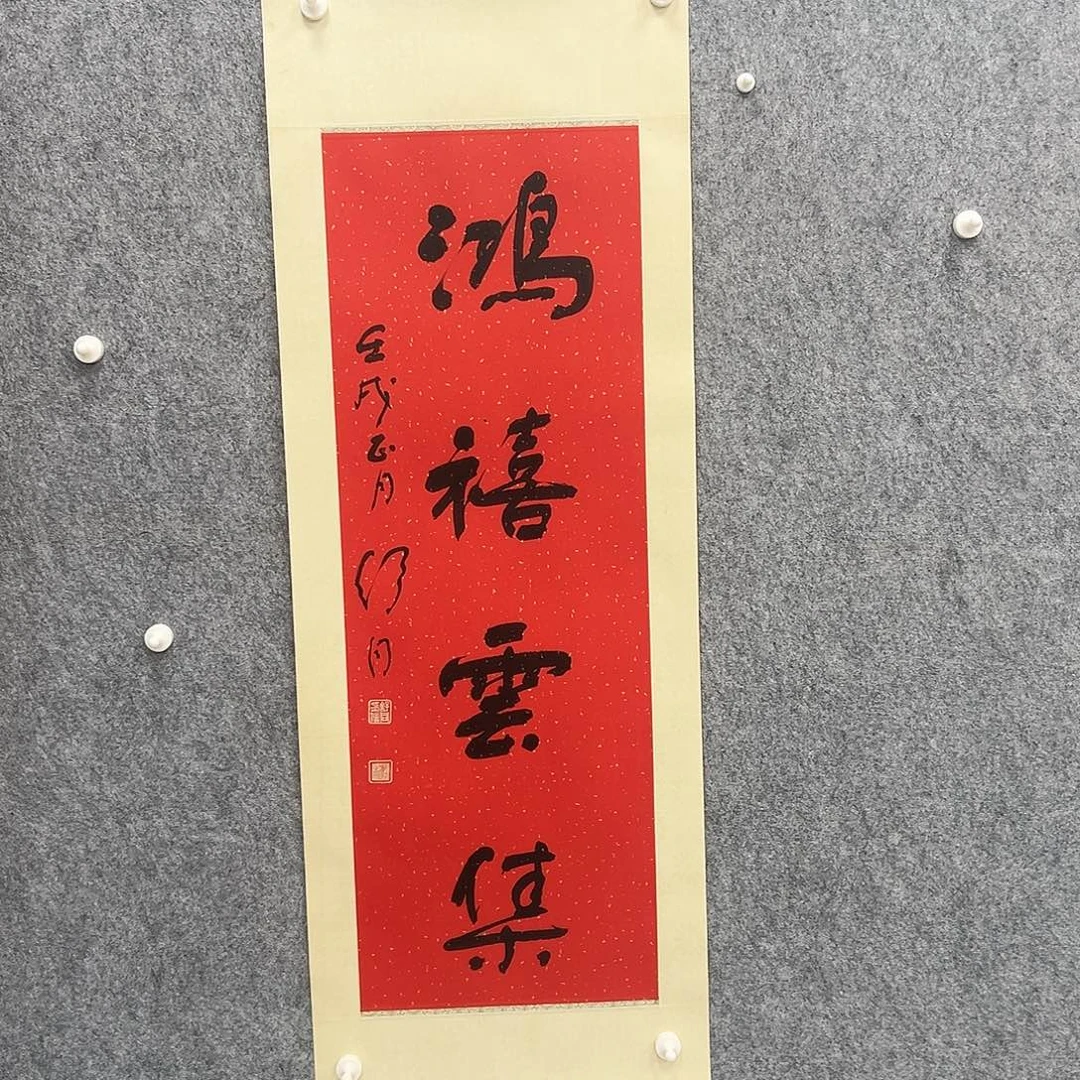 书法书法精品一副