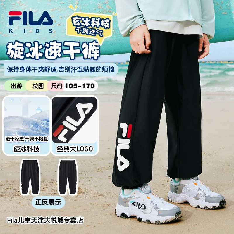 【凉感速干】斐乐儿童夏季男童薄款运动裤透气宽松出游防蚊灯笼裤