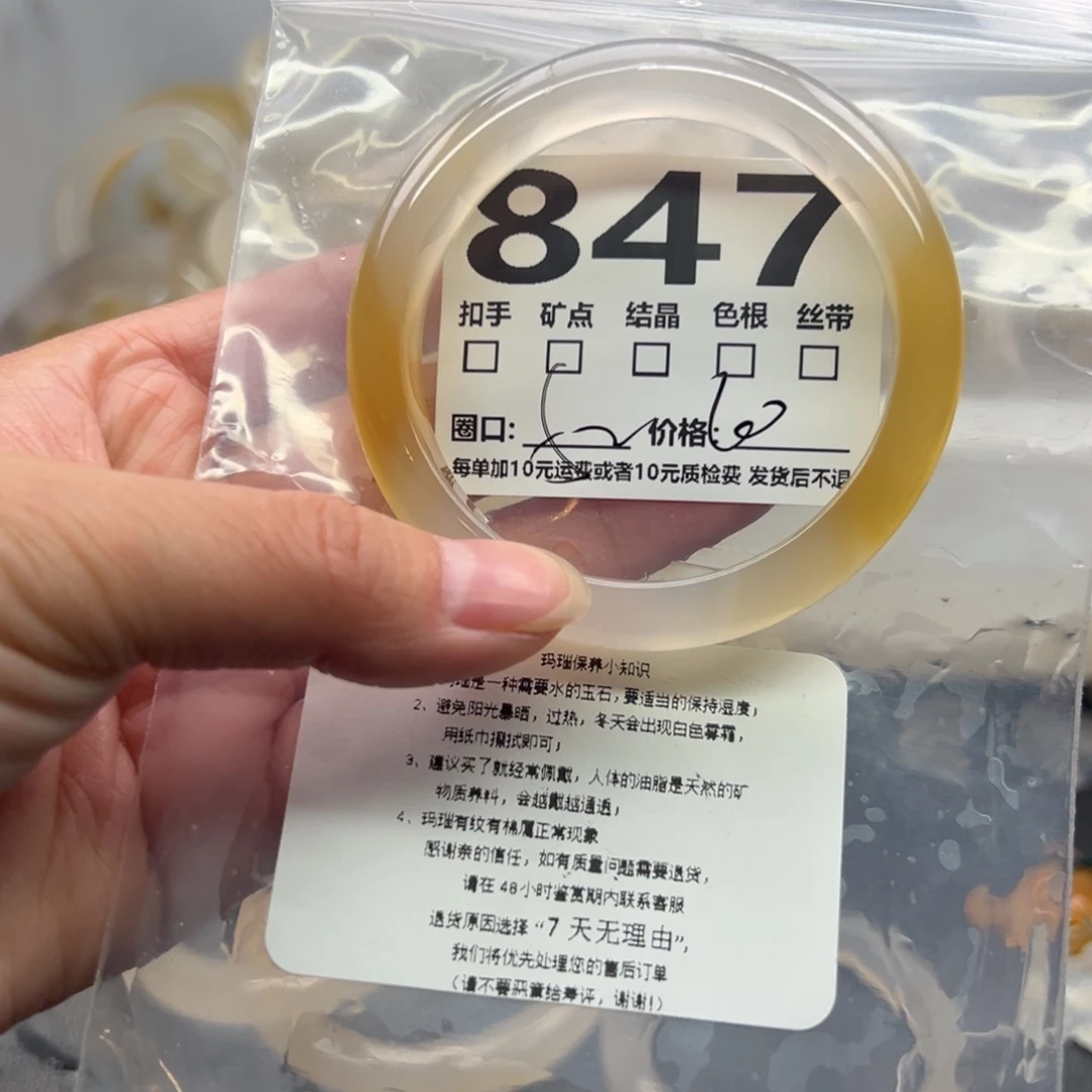 玛瑙/玉髓未镶嵌手镯847