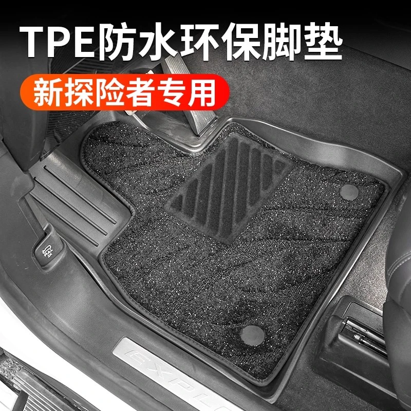 适用于福特新探险者TPE脚垫五座六座七座改装专用全包围防水脚垫
