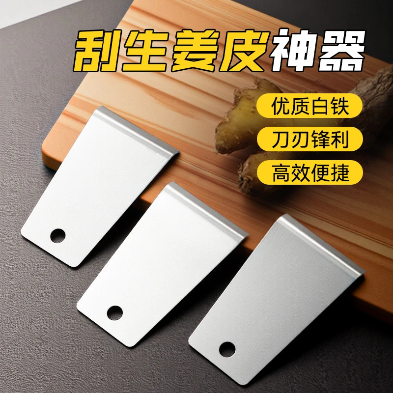 【拍一发三】多功能生姜刮皮器刨姜器剥蒜刮姜皮卫生削刨刮土豆芋头