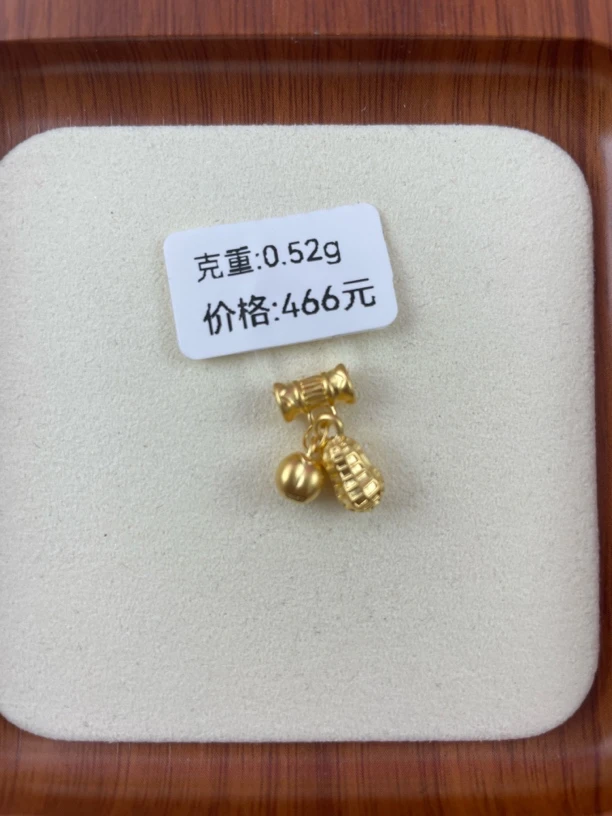带管柿子花生足金999先鉴定后发货