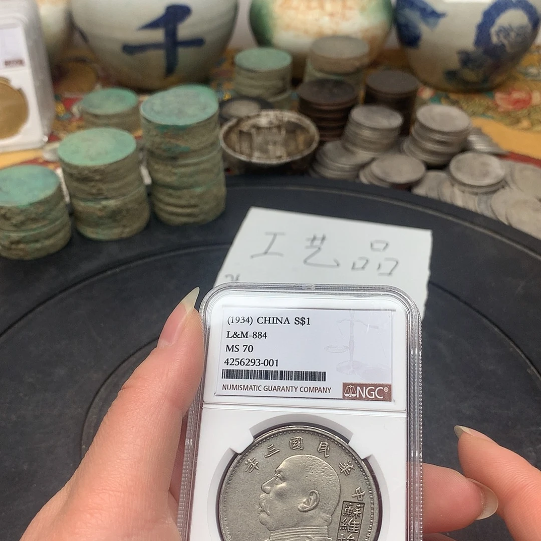 一手币子复古工艺品