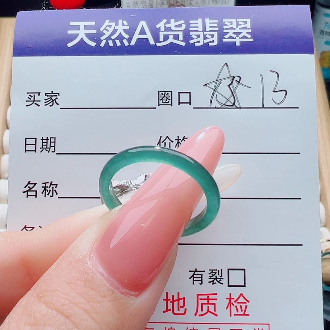 翡翠未镶嵌戒指天然