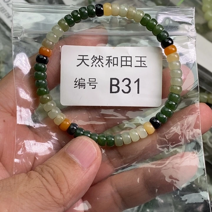 手链未镶嵌和田玉