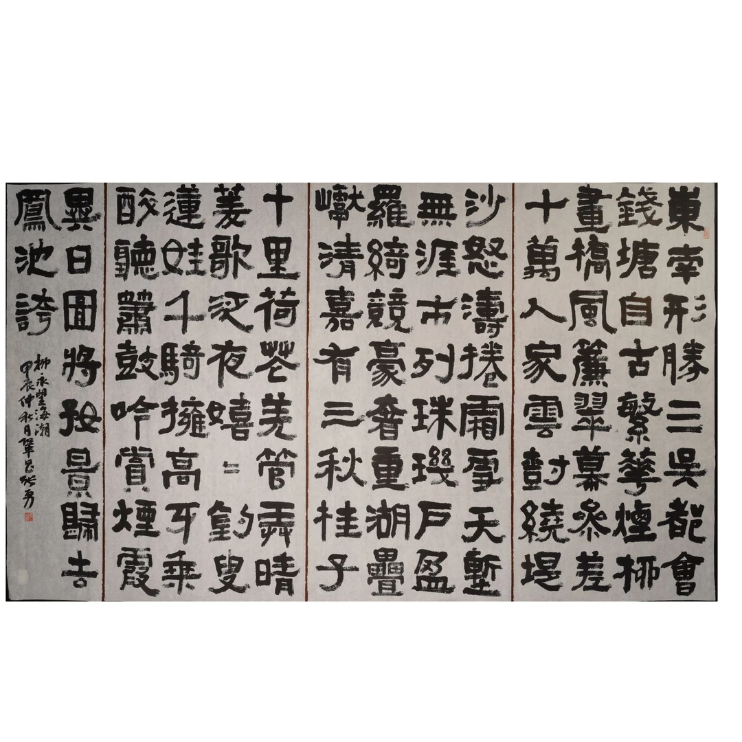 张勇书法作品04-S85DK02009
