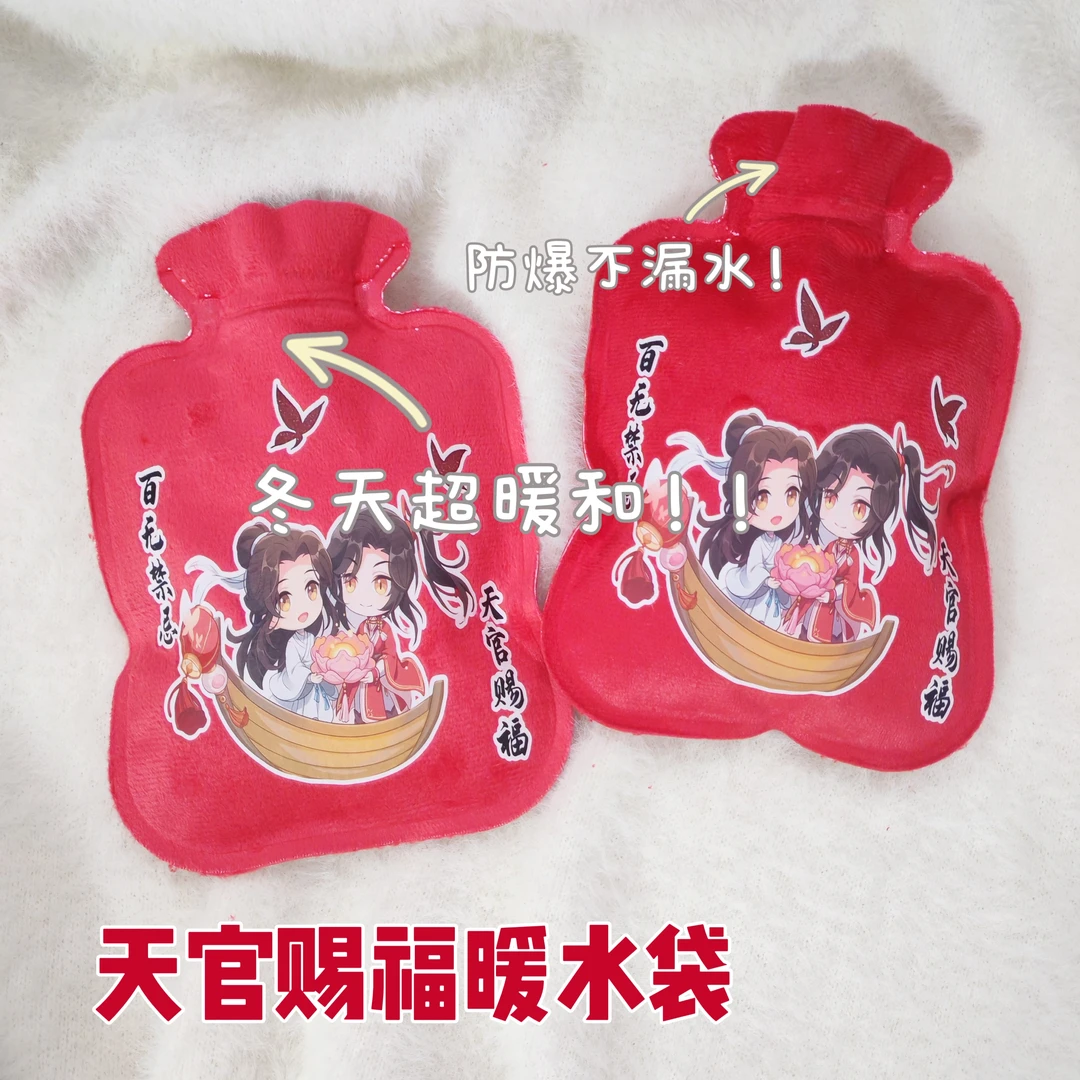 天官赐福暖水袋新年礼物新婚礼物节日情侣闺蜜冬天保暖热水袋防爆