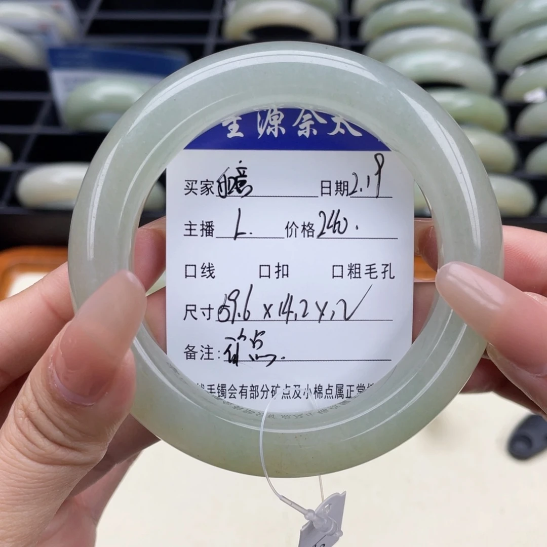 石英质玉手镯未镶嵌如****意