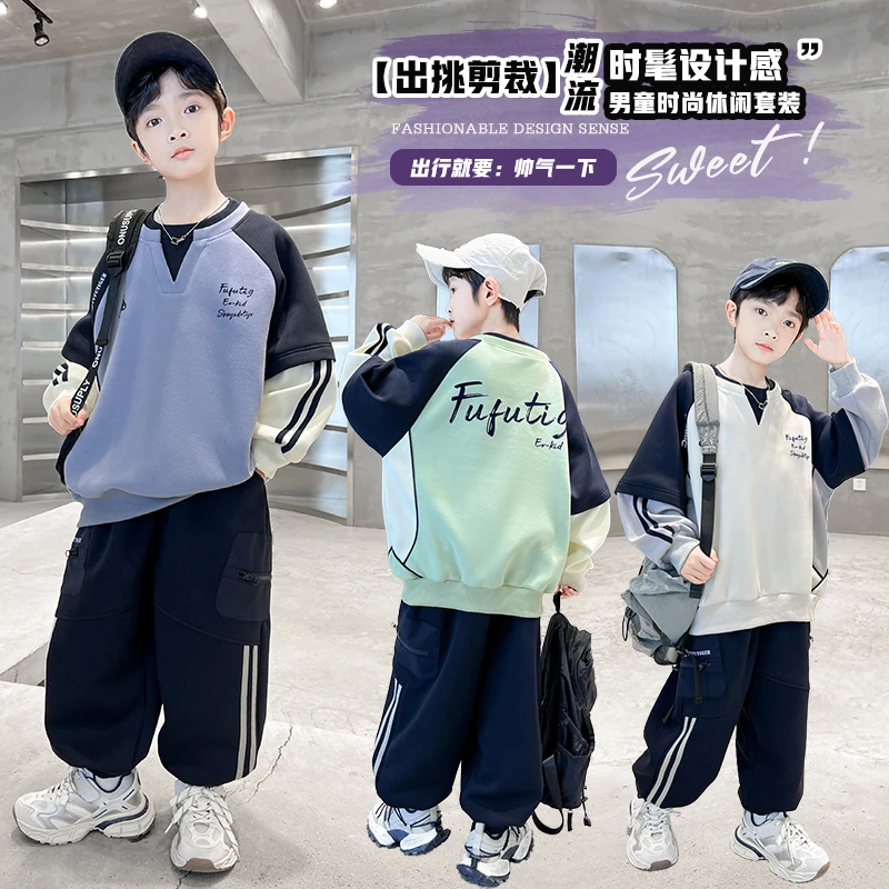 男童套装秋季2025新款儿童洋气韩版运动两件套衣服中大童男孩12岁