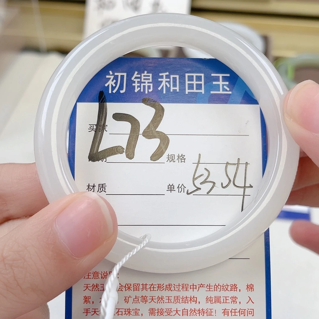 和田玉手镯未镶嵌