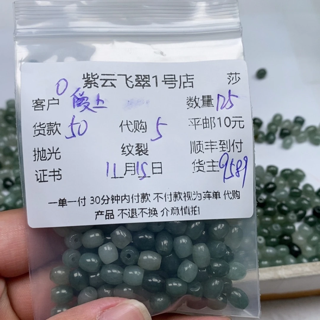 爱***艺翡翠未镶嵌颈饰翡翠