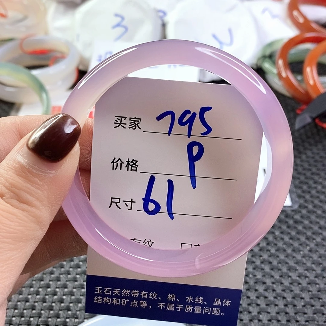 手镯玛瑙/玉髓未镶嵌795