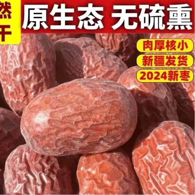 【新疆直发】2025年新货正宗灰枣原生态带灰灰枣5斤福利 全国包邮