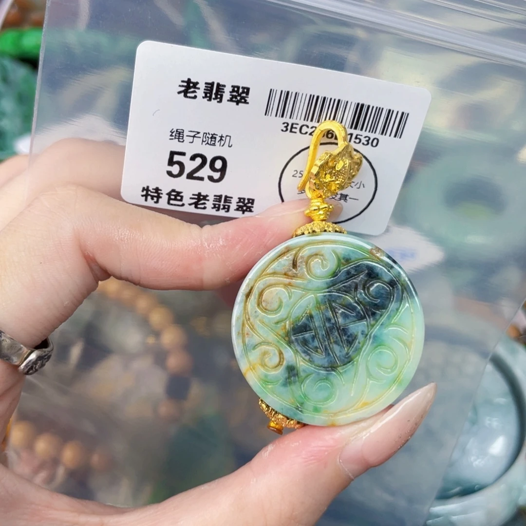 翡翠未镶嵌吊坠(不含链)