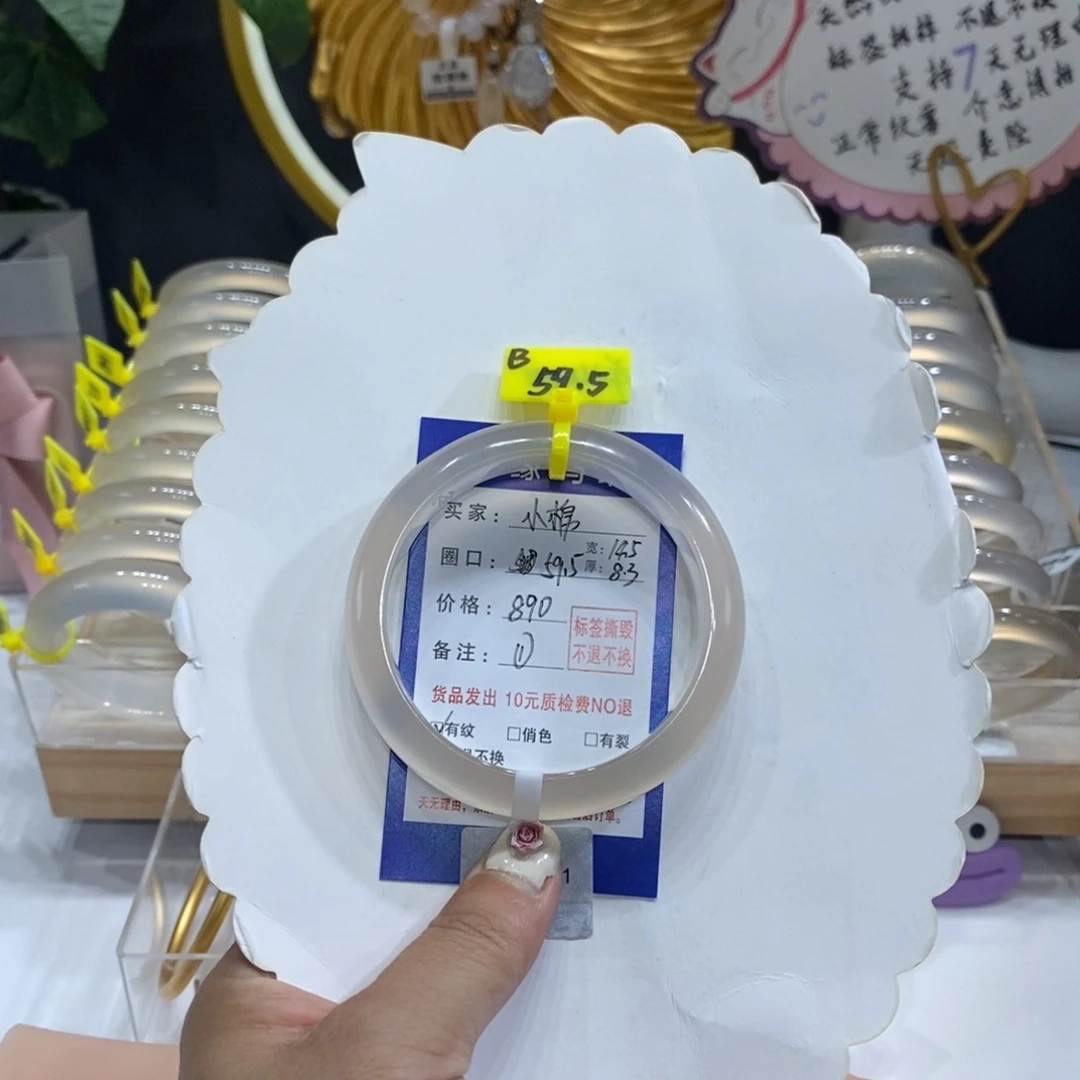 玛瑙/玉髓手镯未镶嵌小*